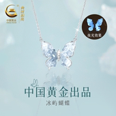 中国黄金央创纯银蝴蝶项链女款 轻奢生日情人节礼物送女友999足银