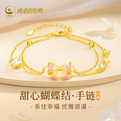 中国黄金足金蝴蝶结手链女款