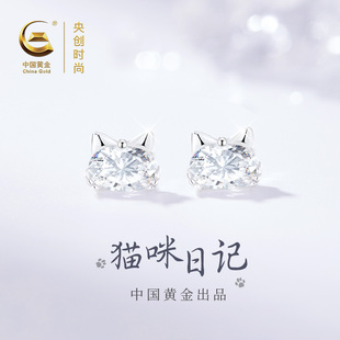 中国黄金央创纯银耳钉999耳饰精致小巧高级感女生生日礼物足银