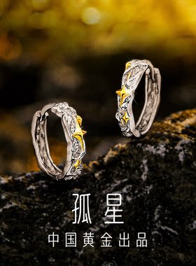 【中国黄金】酷帅男士纯银耳钉