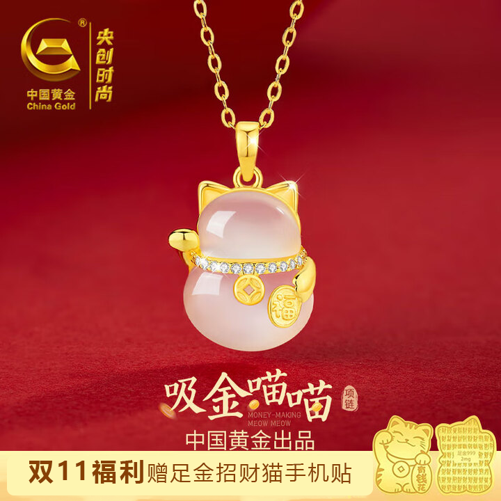 中国黄金央创玉吊坠项链女款闺蜜生日礼物女生送女朋友的礼物S925