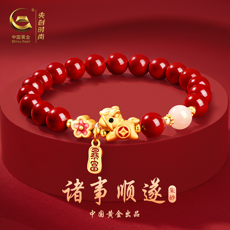 中国黄金马年本命年手链朱砂手串