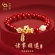 中国黄金央创2026马年本命年手链本命年生日礼物女士朱砂手串足银