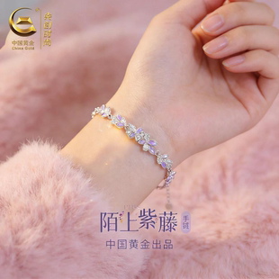 中国黄金央创紫藤花手链纯银手链女生情人节礼物生日礼物女生S925