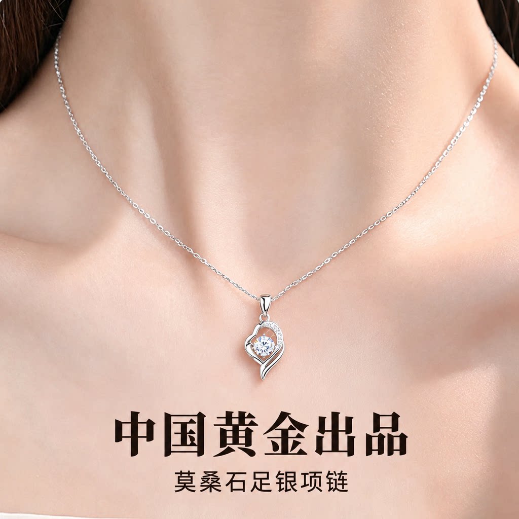 中国黄金央创纯银项链女款2026新款生日礼物送女友足银999莫桑石