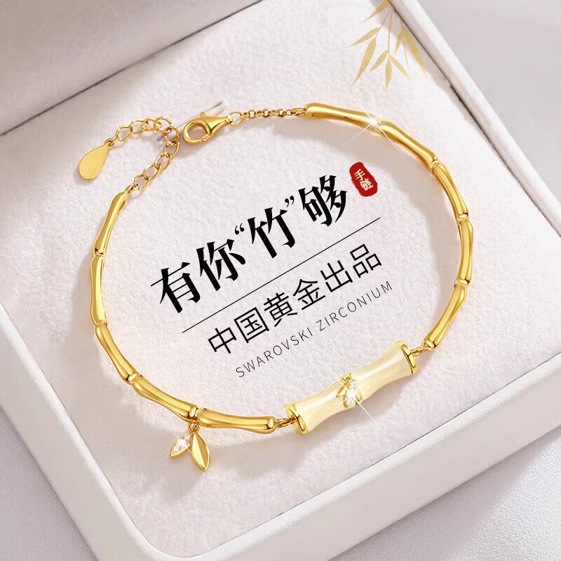 中国黄金央创竹节银手链女生女士和田玉2023年新款生日礼物送女友高性价比高么？