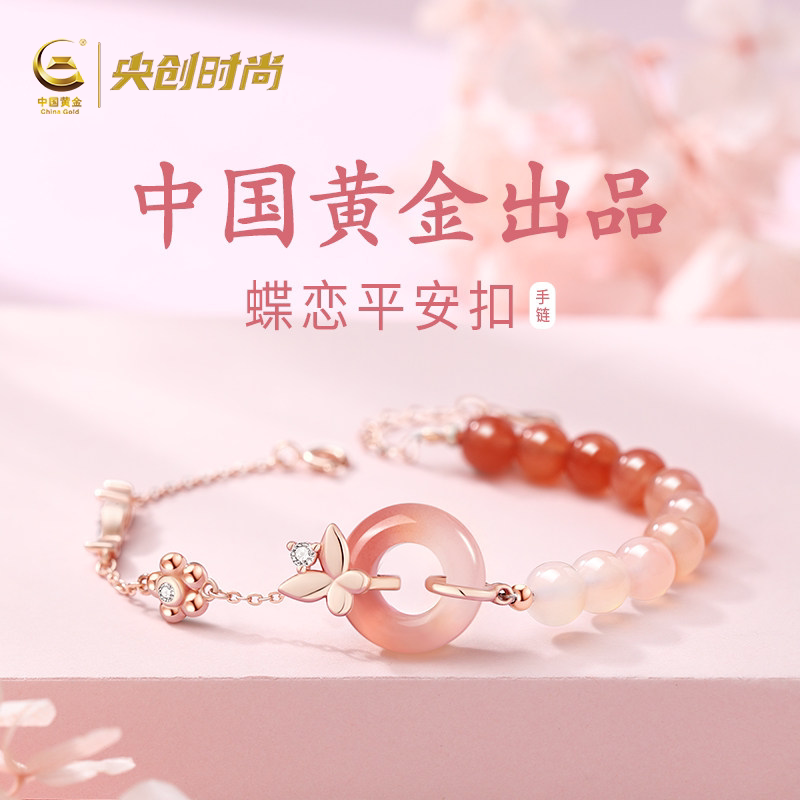 中国黄金央创平安扣手链渐变玛瑙图片