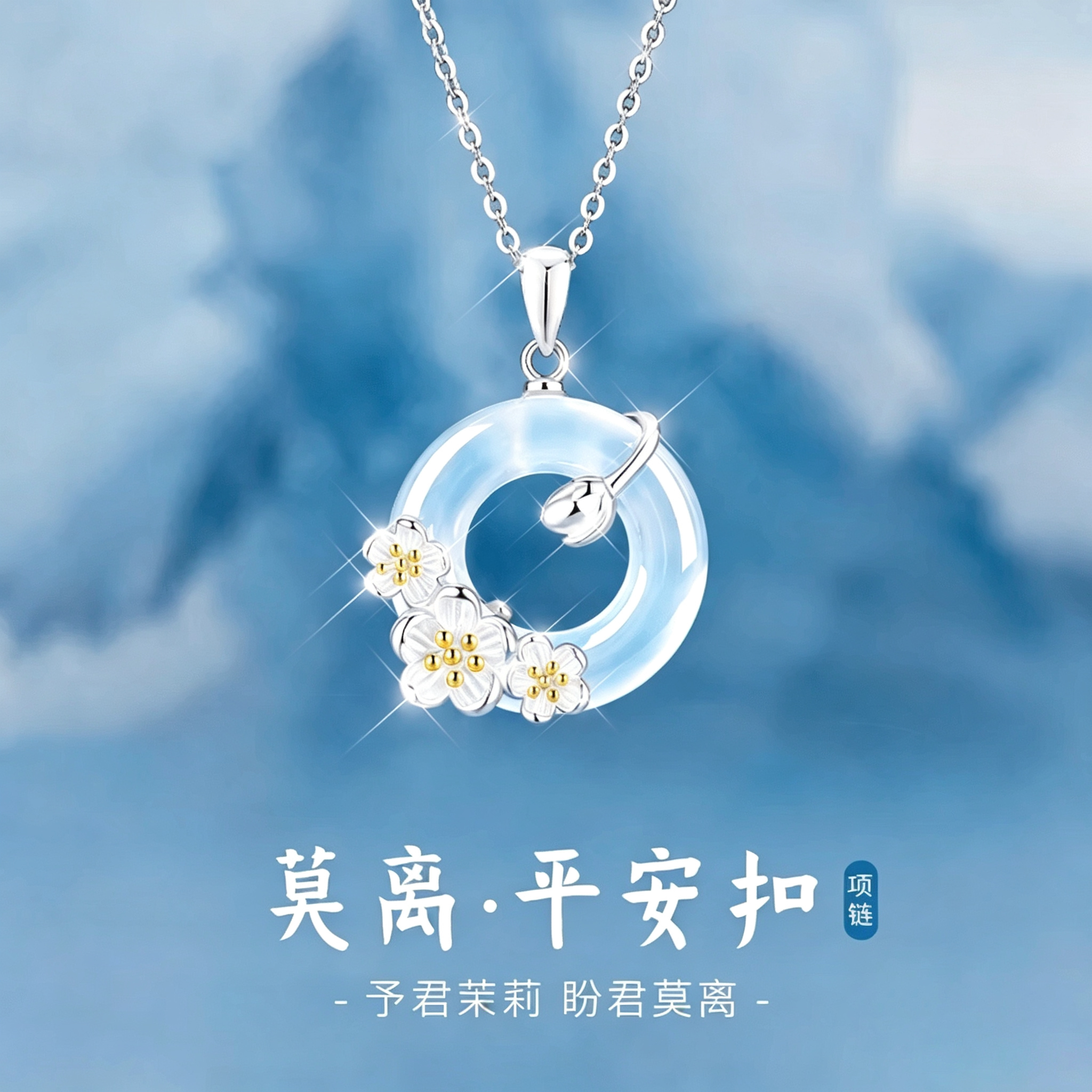中国黄金央创平安扣项链女款新玉髓吊坠生日礼物女生送女友银925