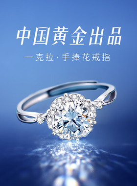 求婚戒指莫桑石戒指钻戒