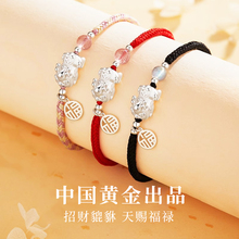 中国黄金央创貔貅情侣手链一对高级感纯银999新款编织手绳送女友