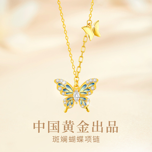 中国黄金央创纯银蝴蝶项链女款 轻奢小众闺蜜生日礼物S925 2025新款