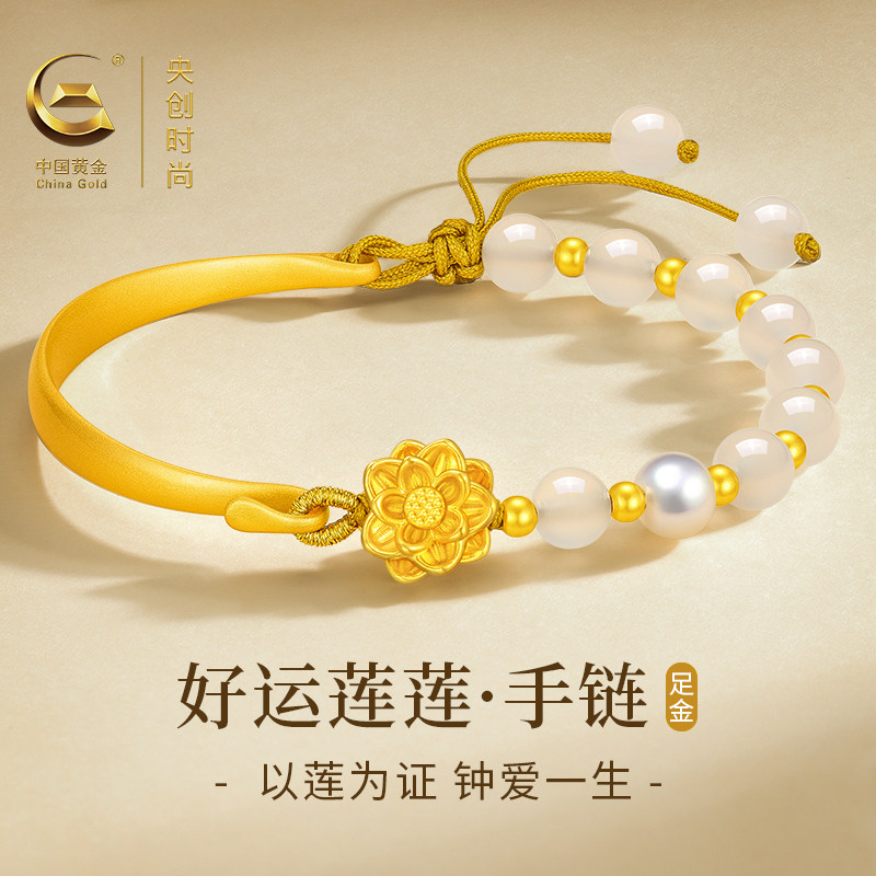 中国黄金央创莲花手链女款足金珍珠手镯手串母亲节礼物送妈妈s925