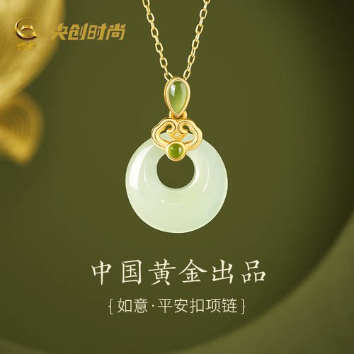 【中国黄金】和田玉吊坠生日礼物
