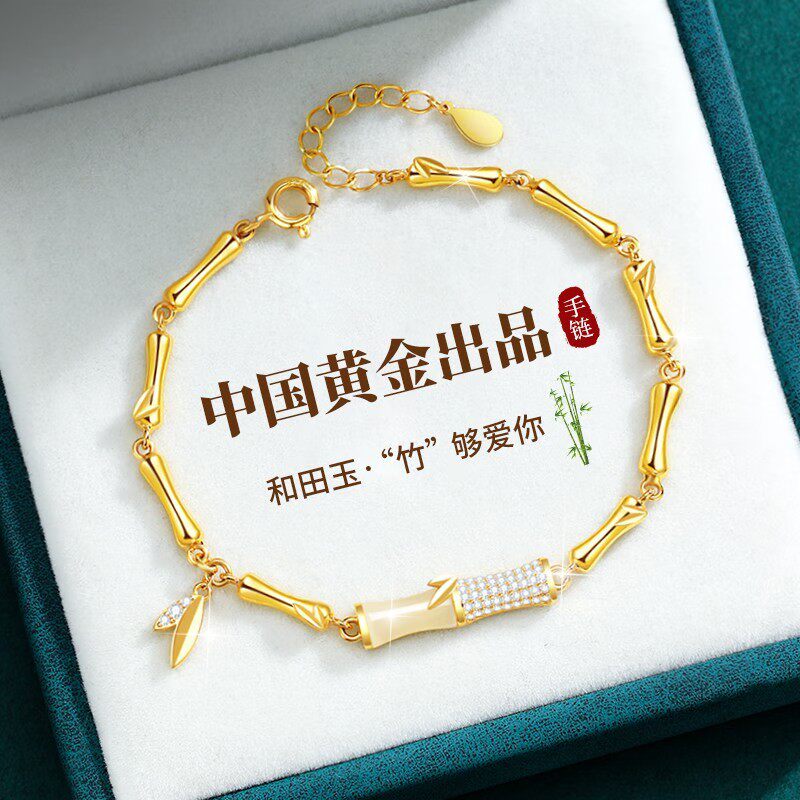 中国黄金央创竹节和田玉手链纯银女生2023新款爆款生日礼物送女友属于什么档次？
