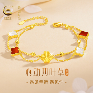 中国黄金央创四叶草黄金手链足金女轻奢金手链新款新年礼物送女友