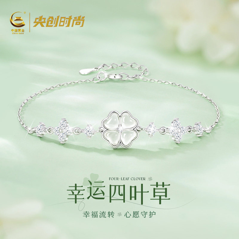 【中国黄金】四叶草玉髓银手链图片