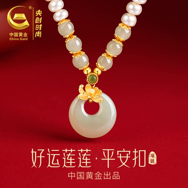中国黄金央创玉平安扣珍珠项链女款吊坠母亲节送妈妈生日礼物s925