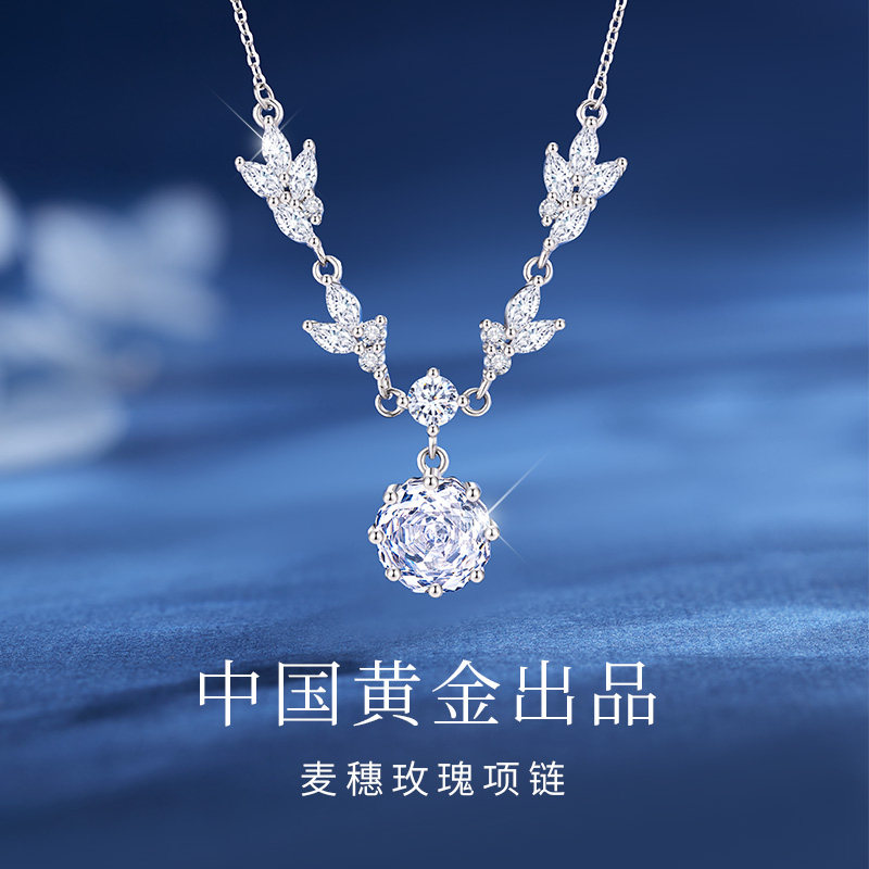 中国黄金央创银项链女款2026新款大气轻奢送女友生日礼物S925立锆