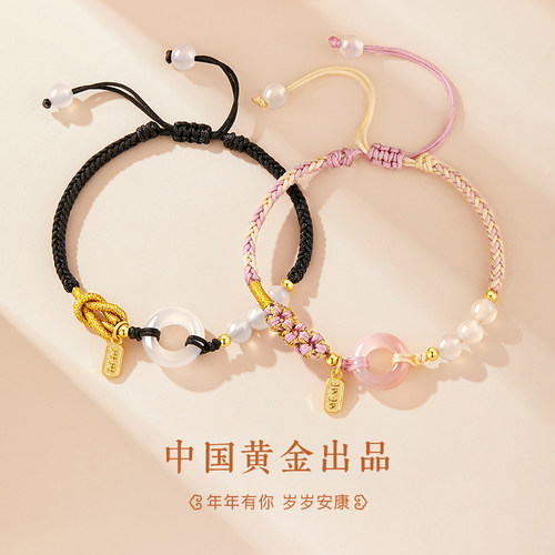 中国黄金纯银平安扣手链情侣