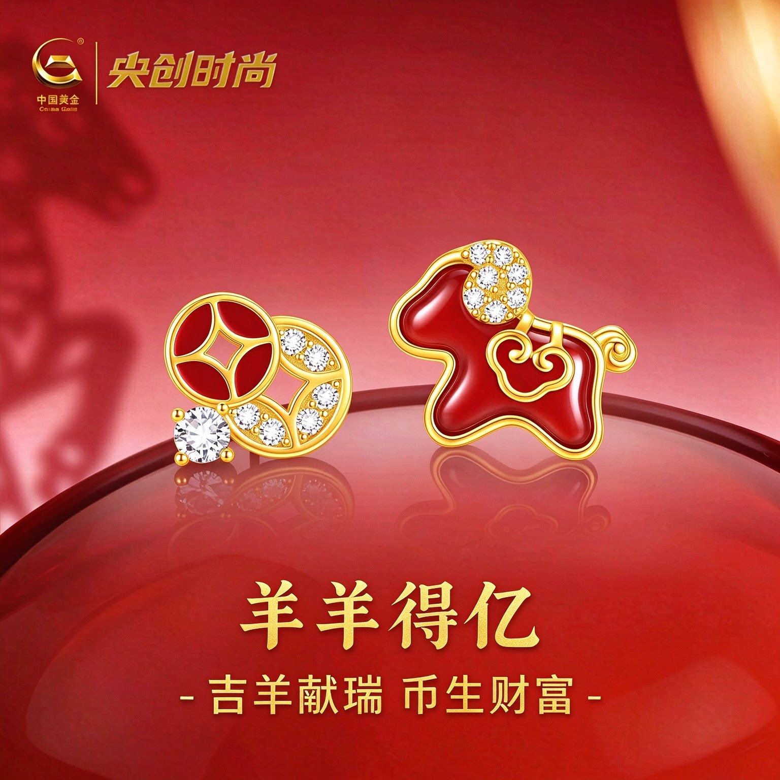 中国黄金央创2027小羊年本命年银耳钉饰红玛瑙女生日新年礼物925