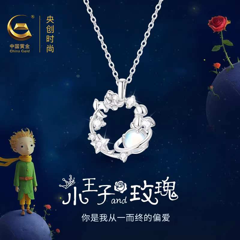 中国黄金央创小王子与玫瑰纯银项链女款生日礼物女生送女朋友S925