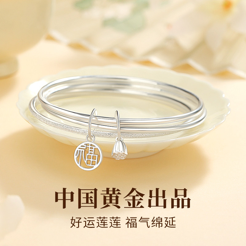 【中国黄金】央创银手镯女足银网红三环实心三生三世镯子生日礼物