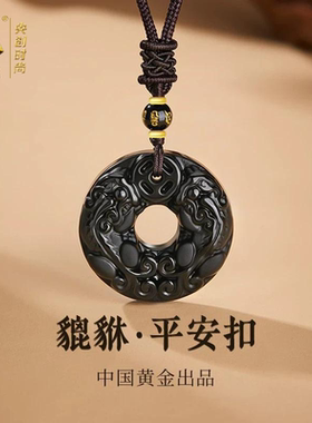 情人节礼物】黑曜石吊坠貔貅项链