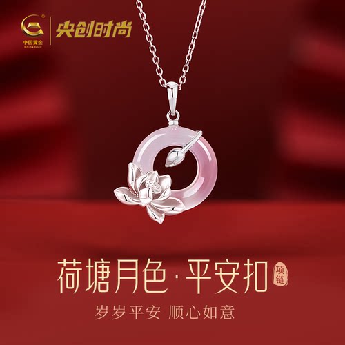 【中国黄金】荷花平安扣项链