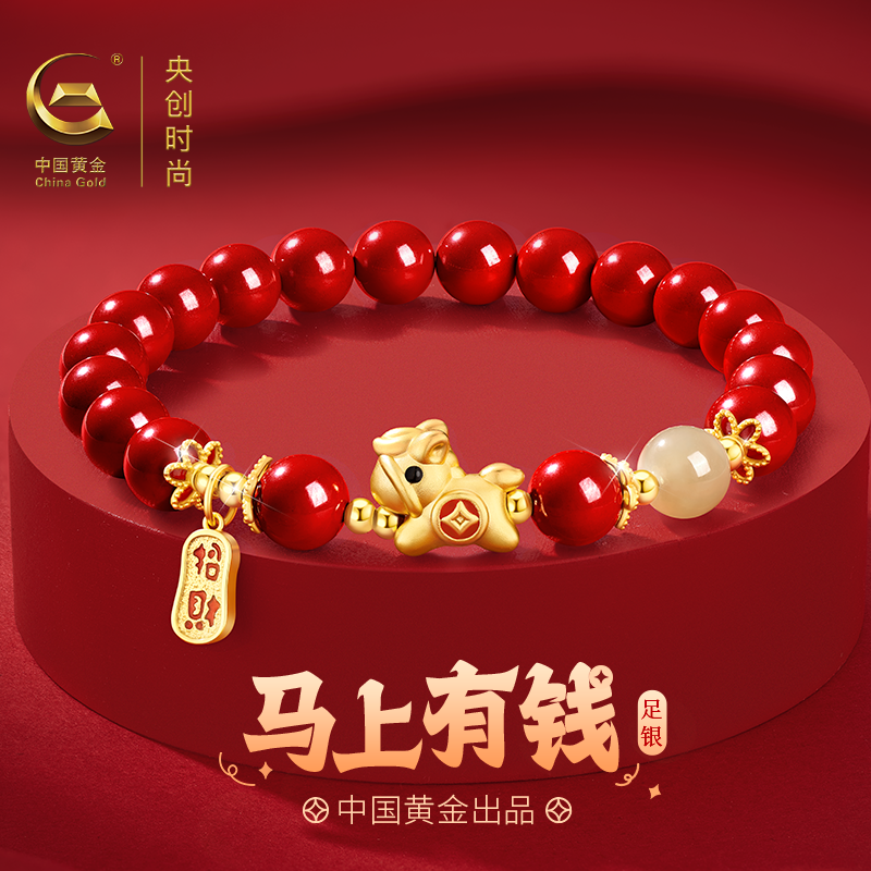 2026马年本命年手链新年礼物