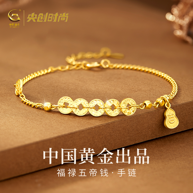 中国黄金央创五帝钱手链银女生款2026新款送女朋友生日礼物s925