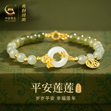中国黄金央创和田玉手链送妈妈母亲生日礼物手串女士女生款S925