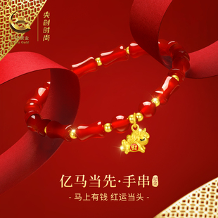中国黄金央创马年本命年手链女小马手串玛瑙转运珠新年礼物送女生