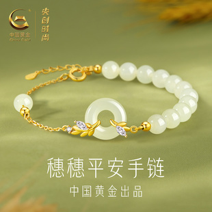 中国黄金央创平安扣和田玉手链女生女款手串生日礼物送女朋友S925