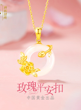 中国黄金央创送女朋友的礼物生日