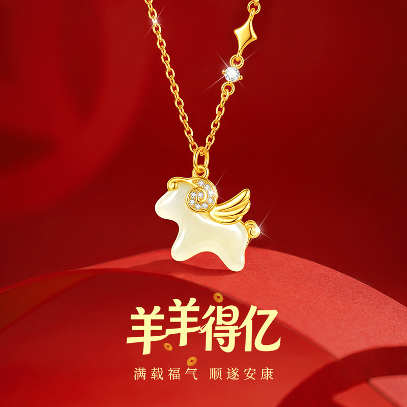 中国黄金央创和田玉银项链女小众S925生肖羊本命年吊坠送女友礼物