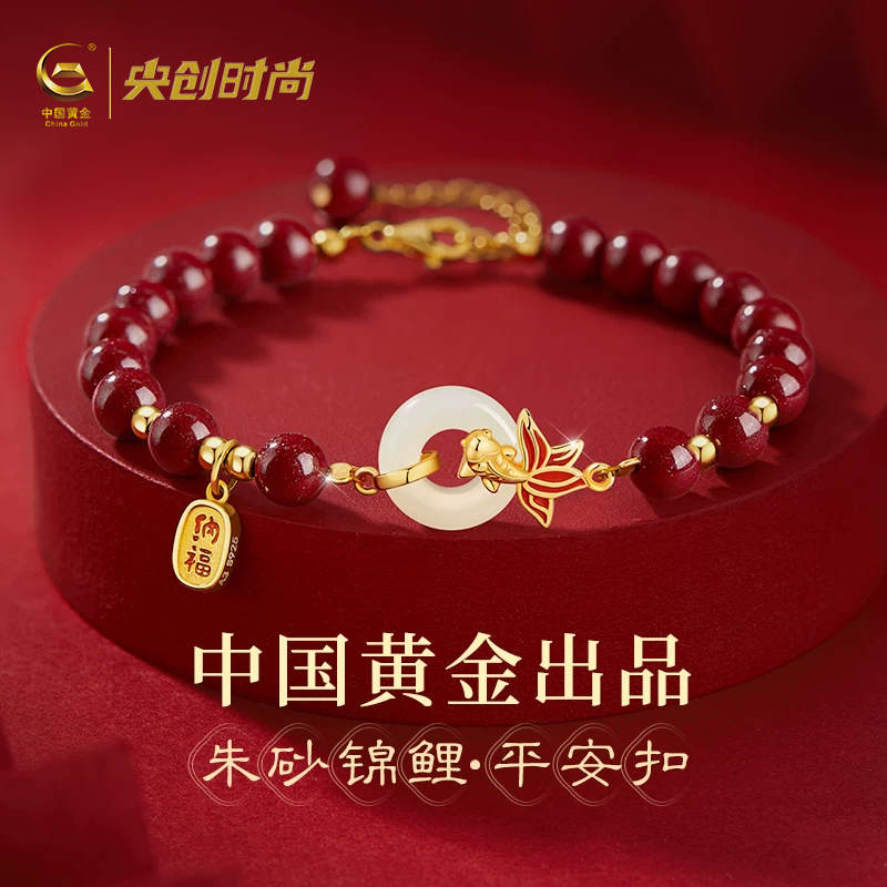中国黄金央创生日礼物女生送女友老婆妈妈母亲礼物朱砂手链女S925