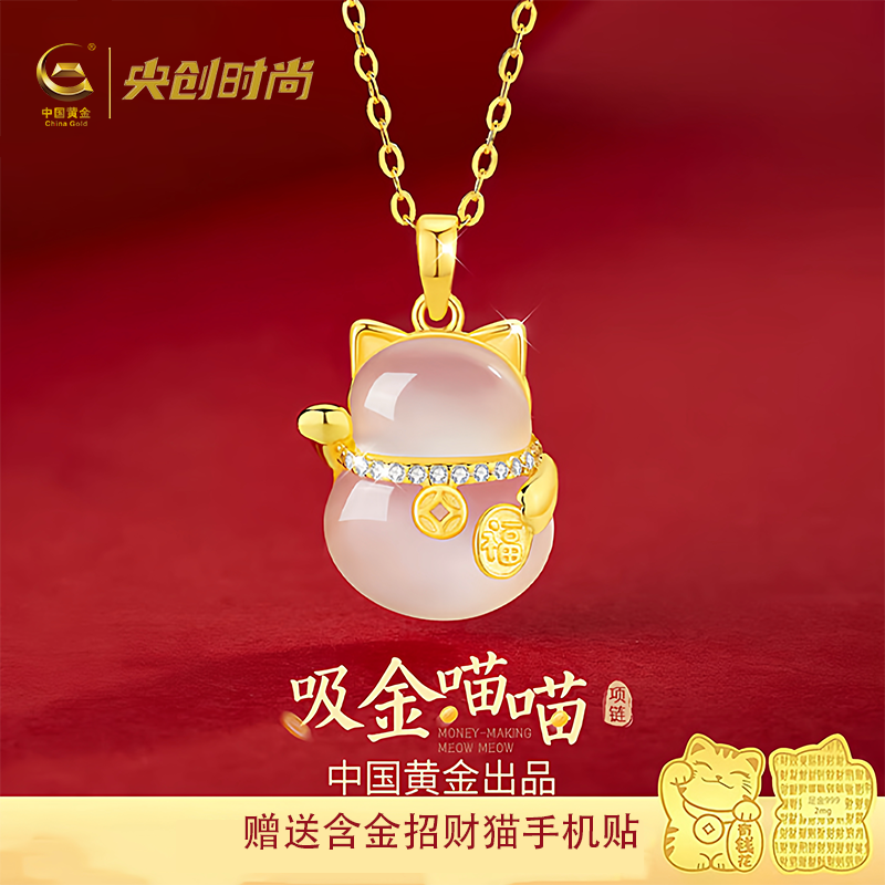 中国黄金央创招财猫项链女款闺蜜生日礼物女生送女朋友的礼物S925
