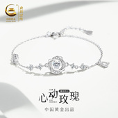 中国黄金央创纯银手链女士女款 2025新款 情人节七夕礼物送女友S925