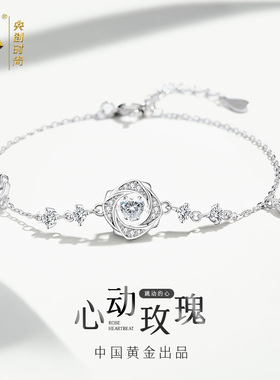 中国黄金央创纯银手链女生女士款2025新款轻奢小众精致送女友S925