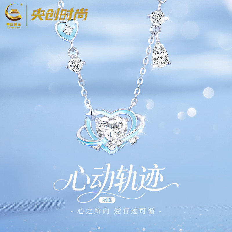 中国黄金央创银项链女款吊坠轻奢小众新款生日礼物送女友S925立锆