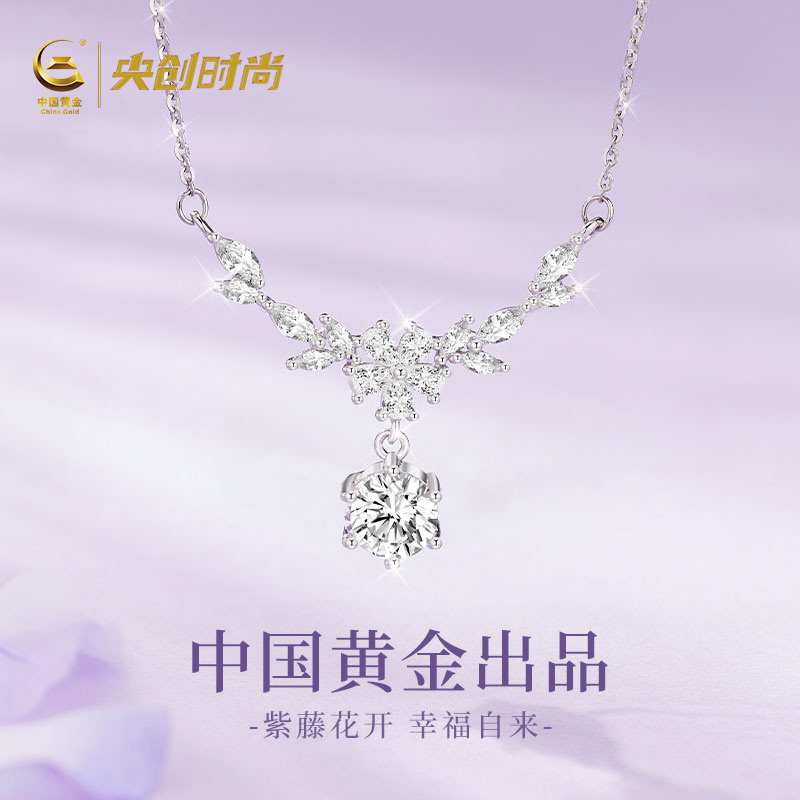 中国黄金央创纯银紫藤花项链女款女士吊坠生日礼物女生送女友S999