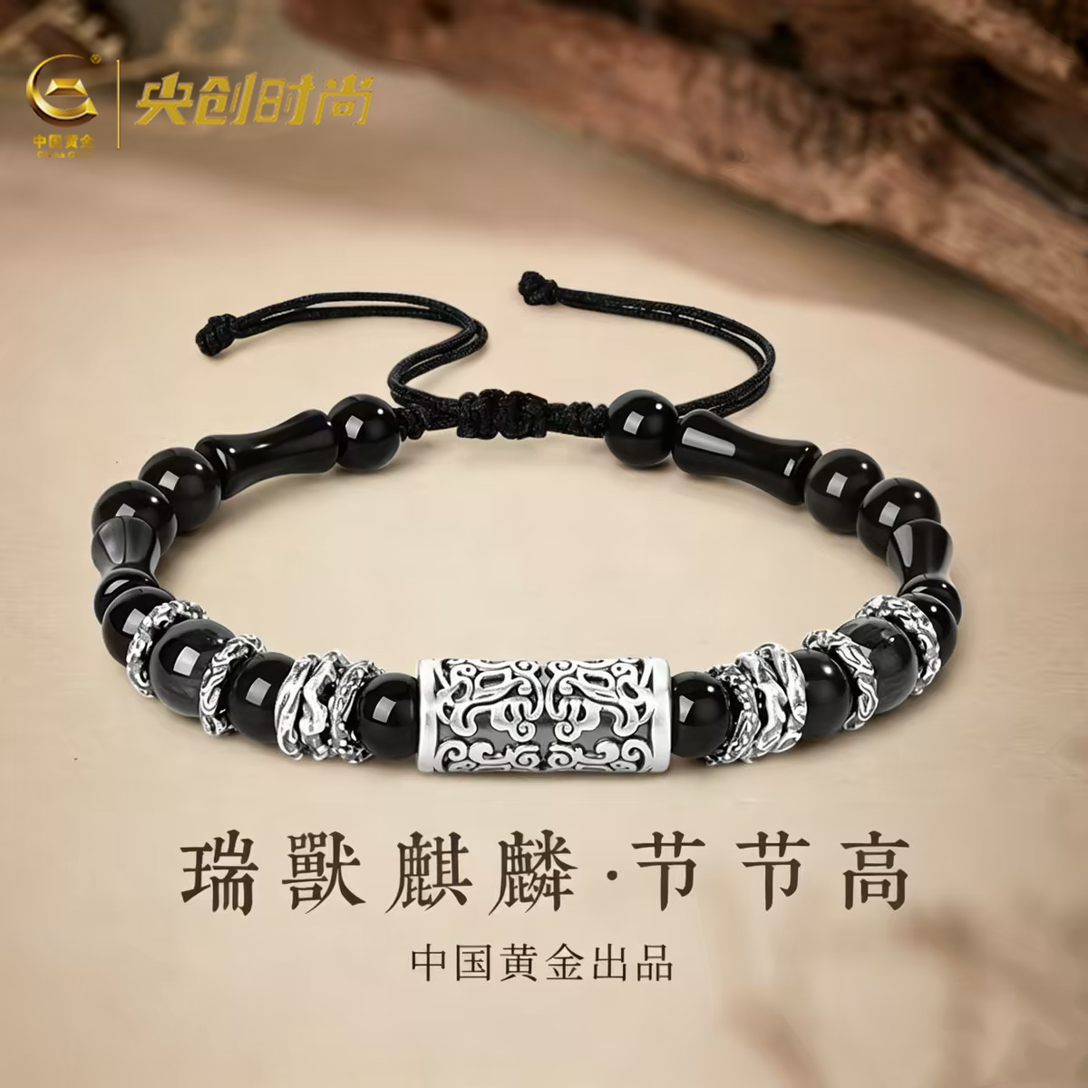 【招财麒麟手链】生日礼物送男生图片