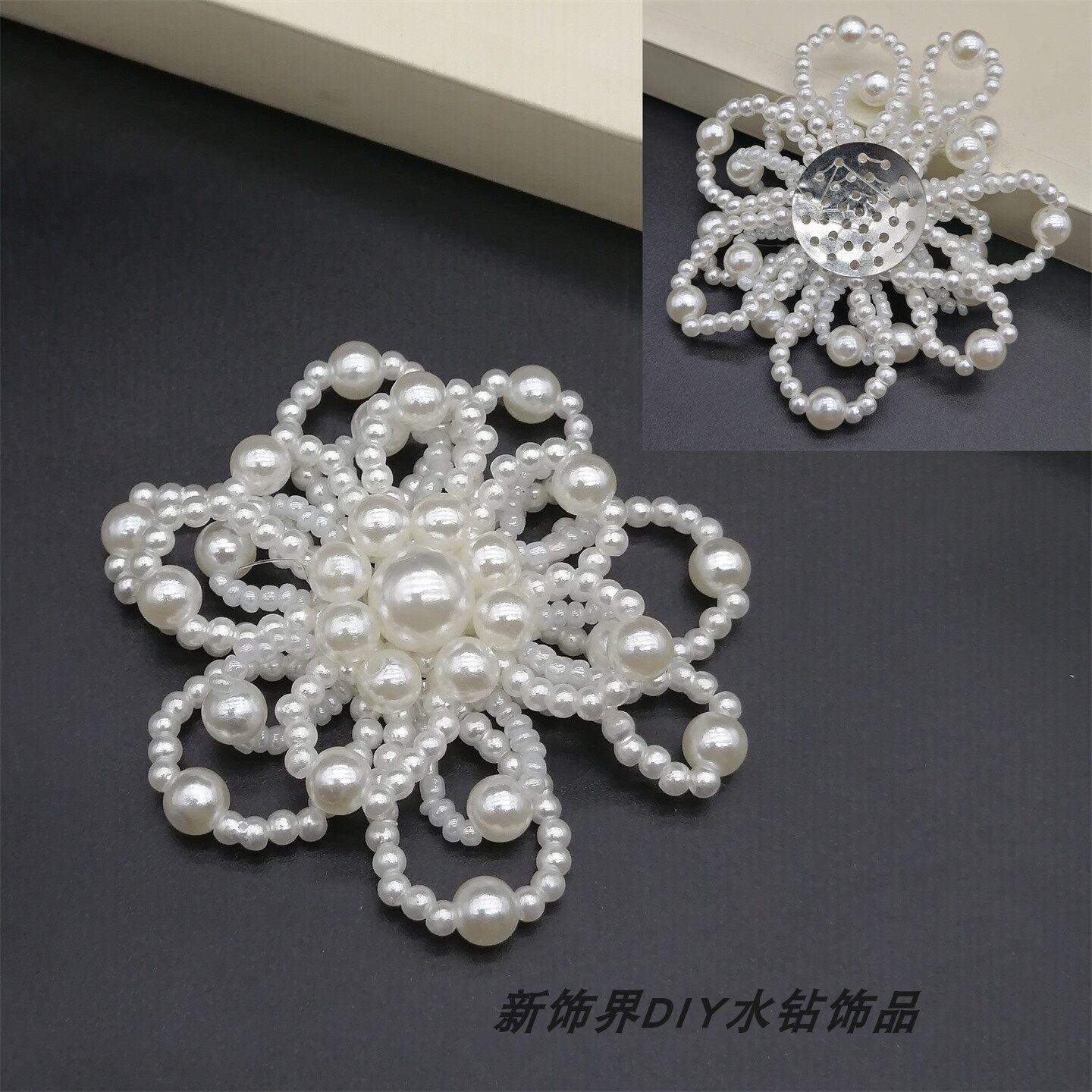 精美珍珠花型服装布贴 DIY补