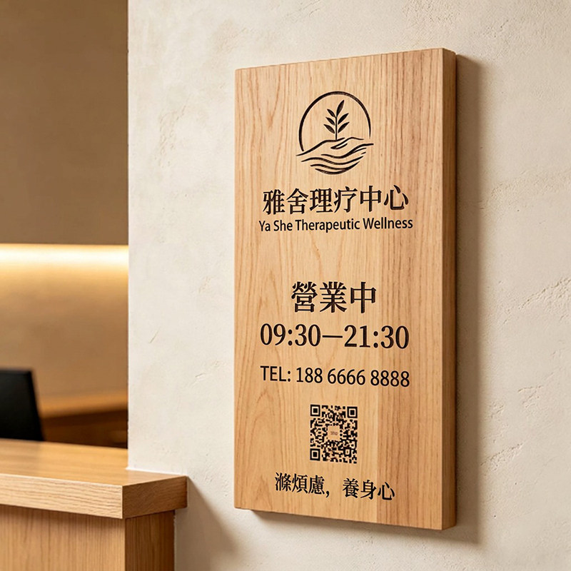 公司店铺门头招牌定做实木牌匾雕刻牌民宿工作室logo 门牌展示牌