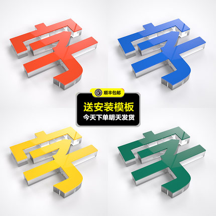 广告字定做水晶字亚克力字定制门头招牌字体PVC广告牌刻字背景墙