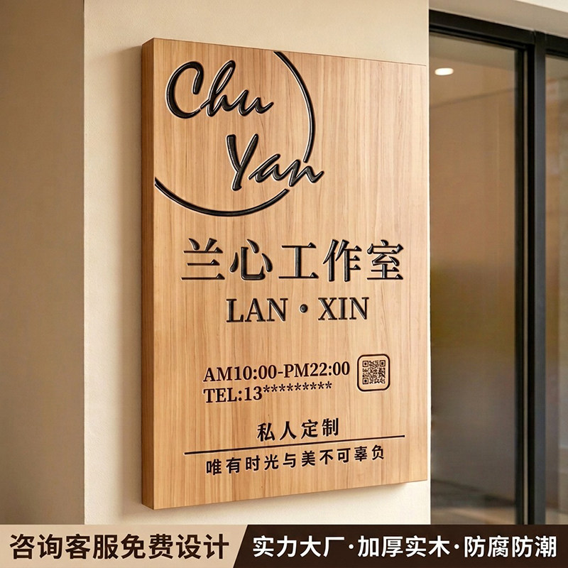 实木牌匾招牌店铺木质广告牌雕刻民宿工作室公司 logo门牌展示牌