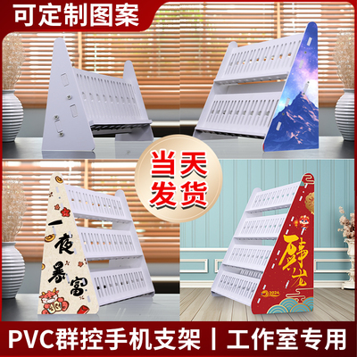 工作室手机支架多台多机位可定制