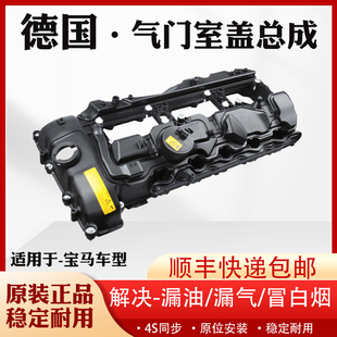 适用于宝马520 523 525 530 320 730 740 X1 X3 X5X6气门室盖总成