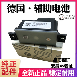 适用奔驰GLC260 C180 C200 E300 E200 C260L辅助蓄电池备用小电瓶