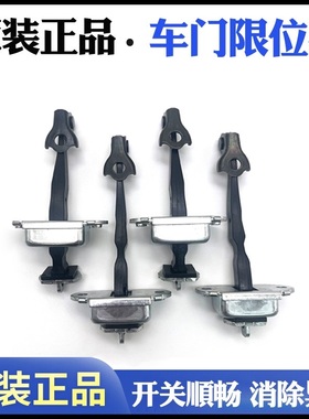 适用日产天籁骐达经典轩逸骊威新款老逍客阳光颐达奇骏车门限位器